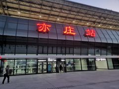 -四平包子铺