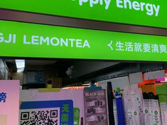 -柠季·手打柠檬茶(静安大悦城北座B1店 )