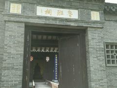 -水绘园
