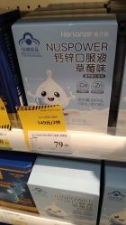 -爱婴室(上海齐河路店)