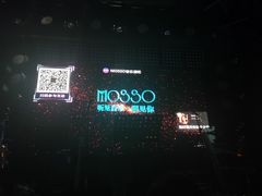 -MOSSO音乐酒吧·Live House(南京西路店)