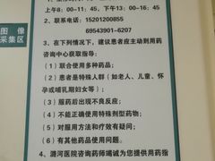 -首都医科大学附属北京潞河医院