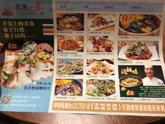菜单-老滇山寨•云南特色菜•地方菜•民族风情歌舞表演(金碧店)