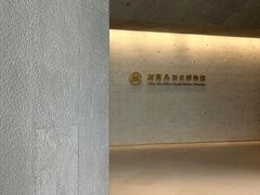 -招商局历史博物馆