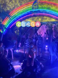 -欢乐舟·舟舟玩乐园