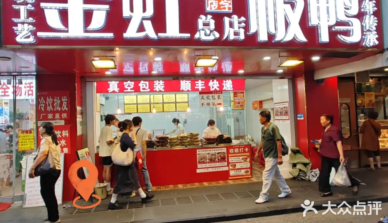外地人不骗外地人🫡，来南京Zhan这家鸭子