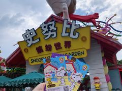 -史努比缤纷世界