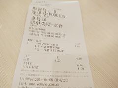 账单-永和大王(万顺路店)