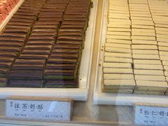 -祥禾饽饽铺·中式糕点(北京来福士店)