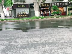 -航天馒头(瞻园路店)