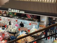 -盒马鲜生(189购物中心店)