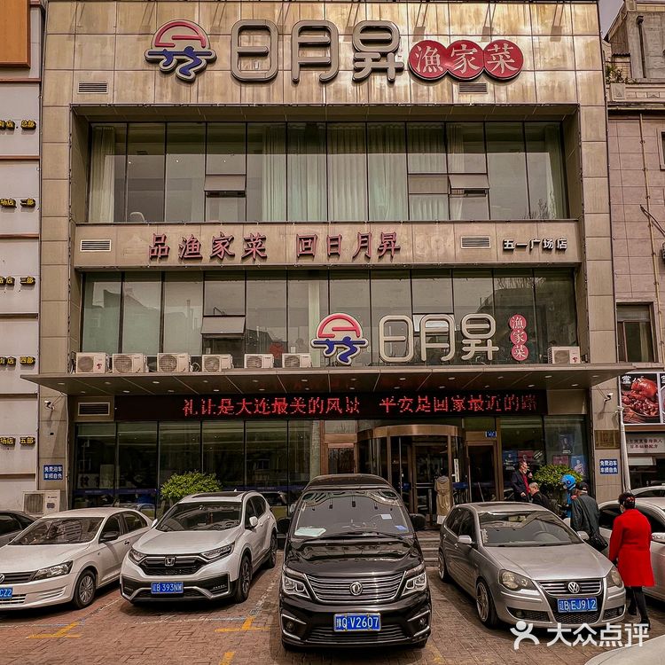 大连|本地人天天去的渔家菜馆子了解一下