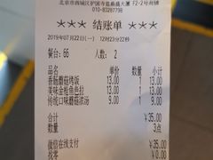 账单-萨莉亚意式餐厅(护国新天地店)