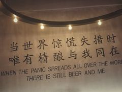 -造精酿餐厅