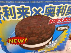 -好利来(乐堤港店)