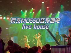 -MOSSO音乐酒吧·live house(南京旗舰店)