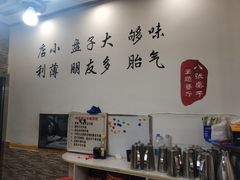 -八张桌子(老店)