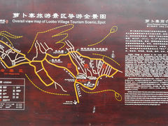 -萝卜寨羌文化生态旅游区