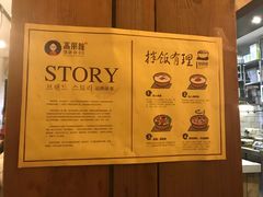 -高丽雅(滨北店)