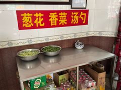 -郝刚刚羊杂割(柳巷店)