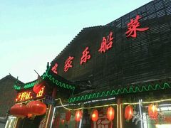 -灵福缘私房菜·农家菜(拈花湾·灵山大佛必推店)