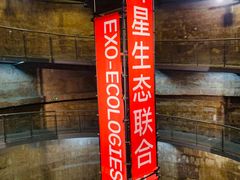 -上海当代艺术博物馆