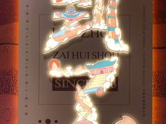 -再回首(西关木塔巷店)