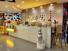 -利剑潮玩·团建·亲子·聚会