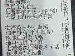 -郭姐·威海渔村(黄兴路店)