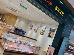 -多乐之日(公益西桥店)