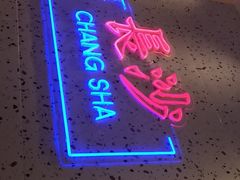-墨茉点心局(国金街店)