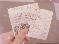 -百丽宫影城(嘉里汇店)