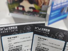 -沃美影城蜀山万象汇店(WMX巨幕)