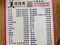 菜单-章记正宗南岗鱼蛋火锅