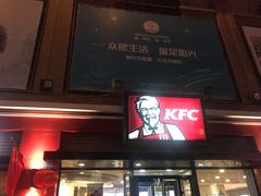 门面-肯德基(喀什环疆肯德基店)
