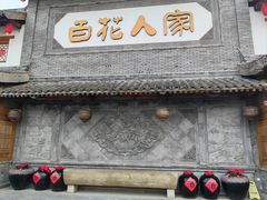 -百花人家(门城水岸店)