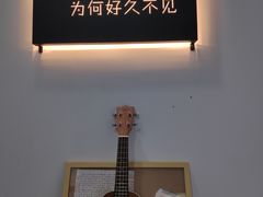 -成都失恋馆