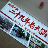 完美周末，火锅永远对