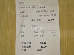 账单-正一味石锅拌饭(望京新世界店)