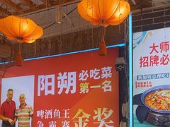 -大师傅金奖啤酒鱼(西街口总店)