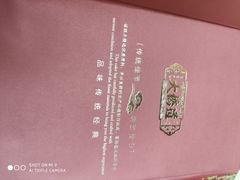 -大桥道糕点食品店(津塘路店)