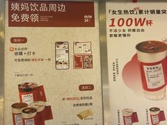 -炖物24章·顺时轻养茶(杭州大厦店)