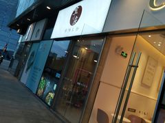 -宝小庆邵阳米粉(深圳市南山保利店)