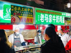 -清真老马家国华牛奶鸡蛋醪糟(正宁路店)
