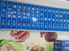 -张家清真糕点(奉天街店)