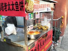 -老太太海鲜鱼饼