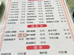 -华春餐馆(鱼山路店)