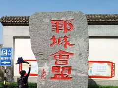 -水浒好汉城