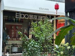 -泉乐坊步行街(烟酒特产平价超市店)