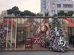 -中山路壹号传奇club·啤酒花园餐厅